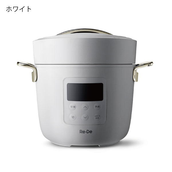 圧力鍋 電気 リデポット レシピ付き 自動調理 炊飯器 4合 調理
