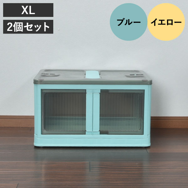収納ボックス 折りたたみ おしゃれ 押入れ収納ケース コンテナ 組立て