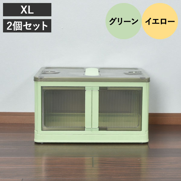 チェスト タンス 押入れ収納 ラック 折り畳み 積み重ね 2個 イエロー M
