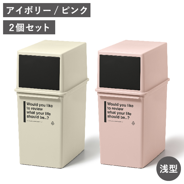 Like-it ゴミ箱 おしゃれ 分別 2段 スリム ダストボックス 蓋