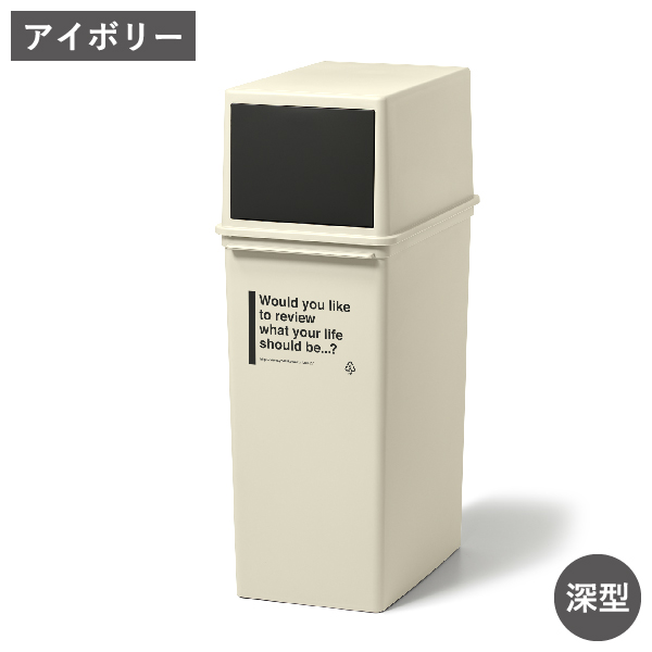 Like-it（ライクイット） ゴミ箱 おしゃれ 分別 2段 スリム