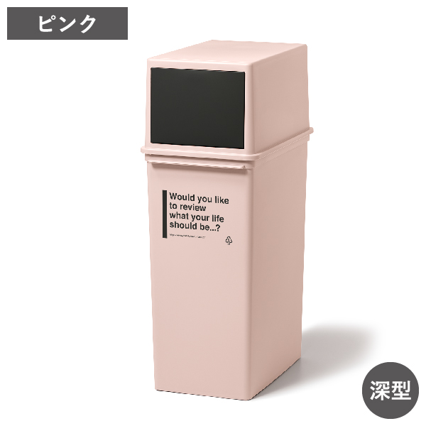 2段ゴミ箱（色：ピンク系）のおすすめ人気商品一覧 通販 - Yahoo