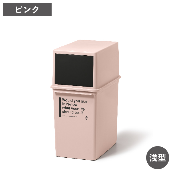 Like-it ゴミ箱 おしゃれ 分別 2段 スリム ダストボックス 蓋