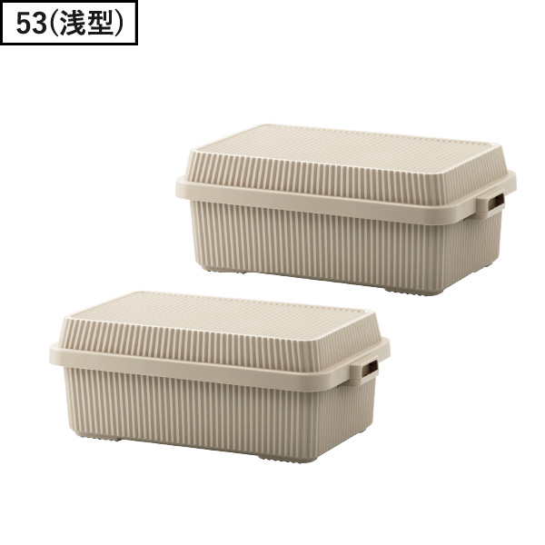 Like-it（ライクイット） 収納ボックス ふた付き 屋外 コンテナ