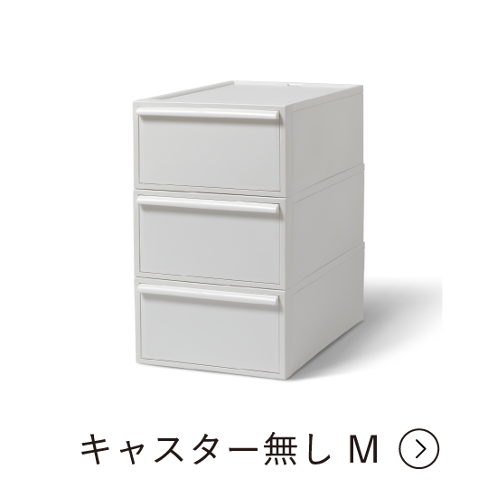 キャスターなし M