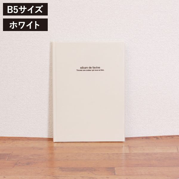 ※専用　ナカバヤシ　写真アルバム　 ドゥファビネ　ホワイト A4サイズ ナカバヤシ フォトアルバム 貼るタイプ おしゃれ アルバム L版 40枚 黒
