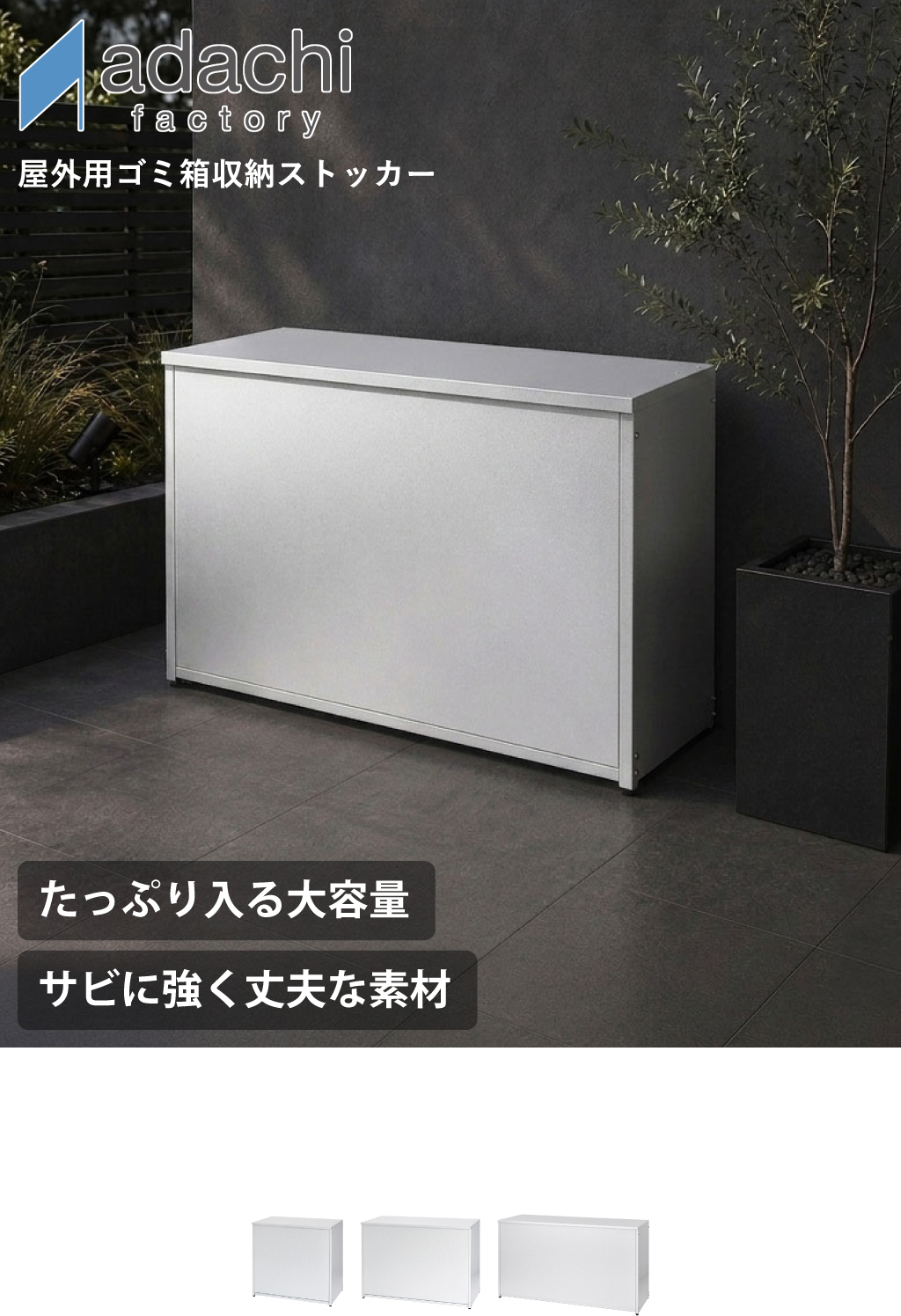 足立製作所 ゴミ箱 屋外 大容量 おしゃれ 45Lゴミ袋 ダストボックス 生