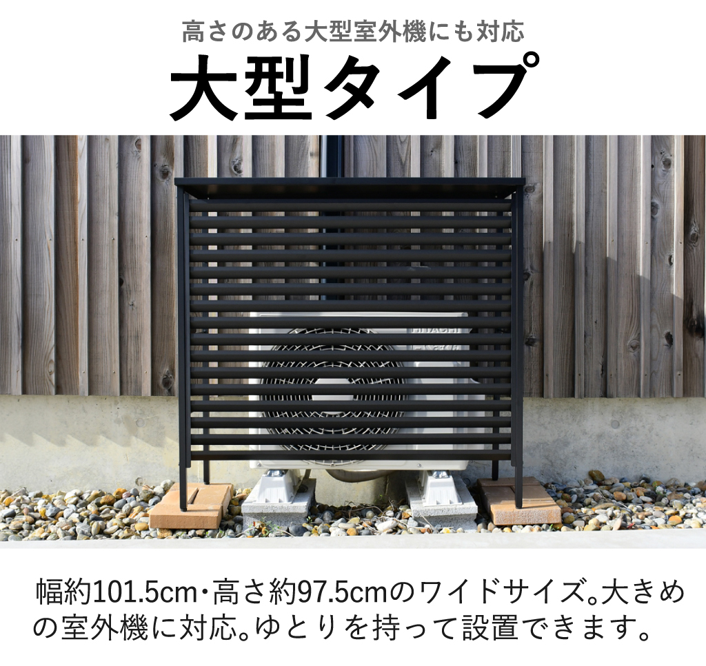 室外機カバー エアコン 日よけ 遮熱 おしゃれ 屋根 クーラー 日本製