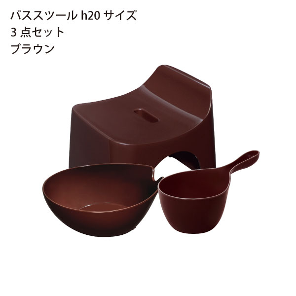 風呂イス おしゃれ 浮かせる カビない 日本製 椅子 座面高さ20cm バスチェア 湯おけ 手おけ 桶 バスグッズ 北欧 HUBATH ヒューバス バススツール h20 3点セット | シンカテック | 02