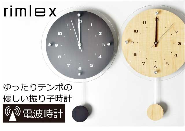 【ぷる】NOA精密株式会社アンティールW－473壁掛け時計電波時計 ノア精密 アンティール 掛け時計 [電波 ステップ 振り子 秒針