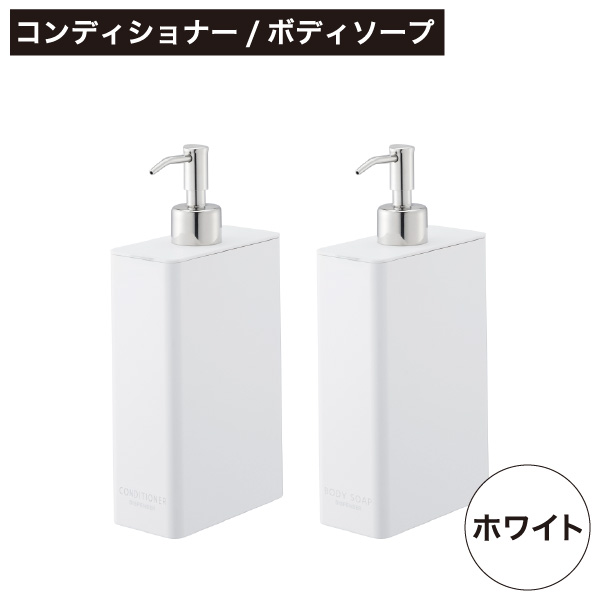 tower ソープディスペンサー おしゃれ シャンプーボトル