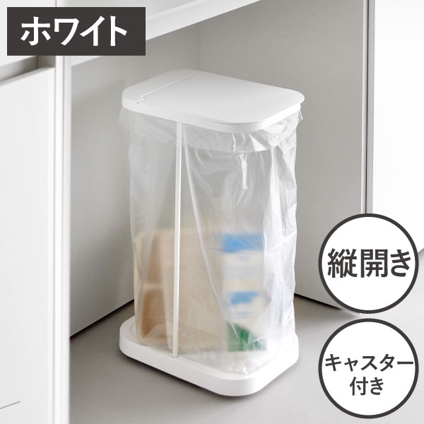 山崎実業 ゴミ箱 45リットル おしゃれ キャスター付き キッチン 蓋付き