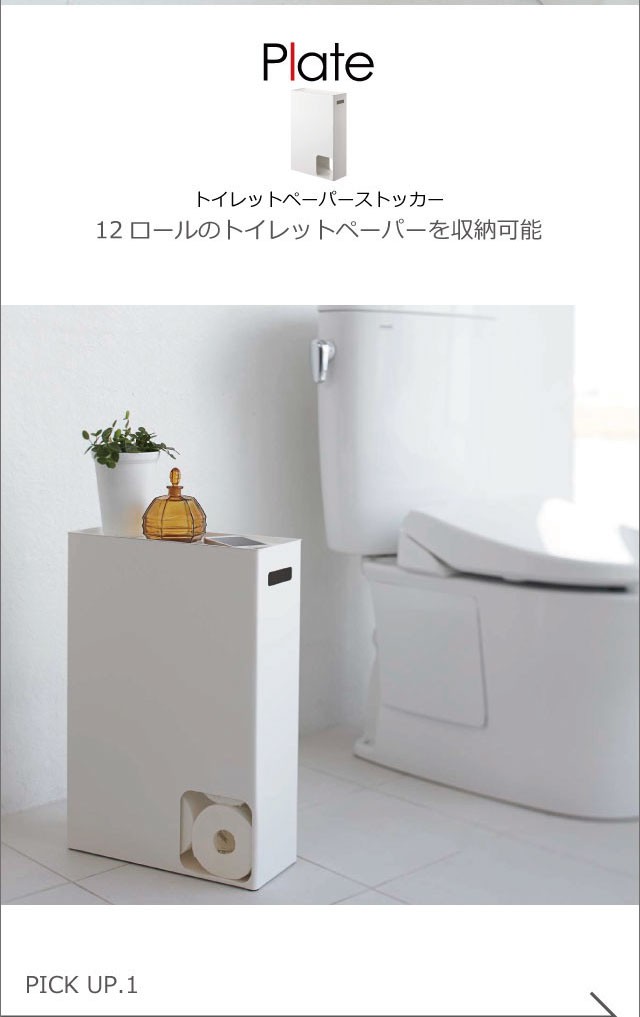 トイレットペーパーホルダー トイレ収納 12ロール トイレットペーパー 