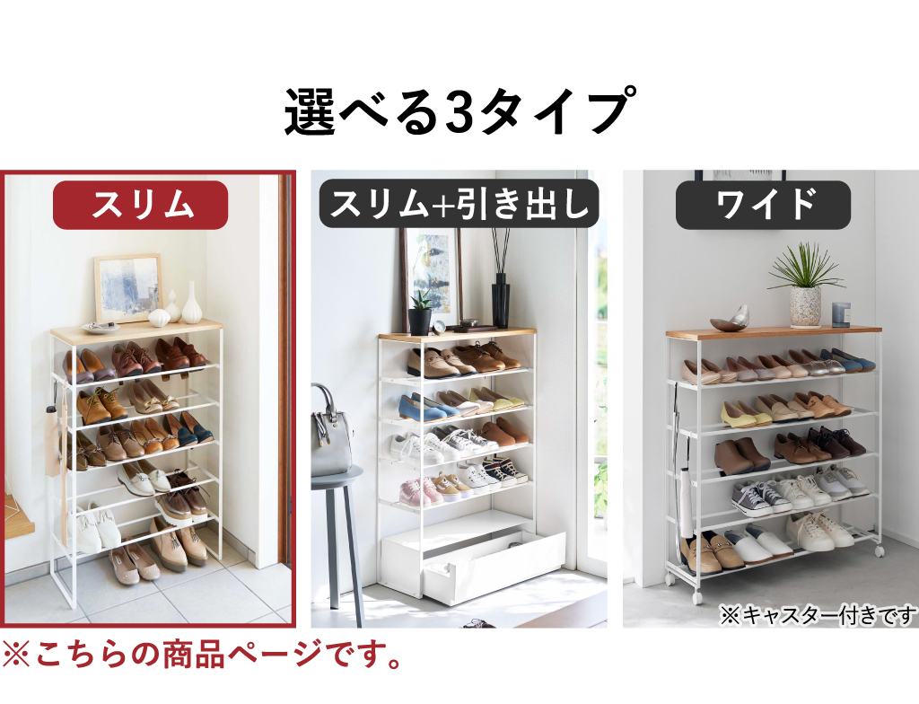 シューズラック スリム 省スペース おしゃれ tower 下駄箱 ウッド 天板 tower シューズラック おしゃれ 大容量 省スペース 下駄箱 北欧
