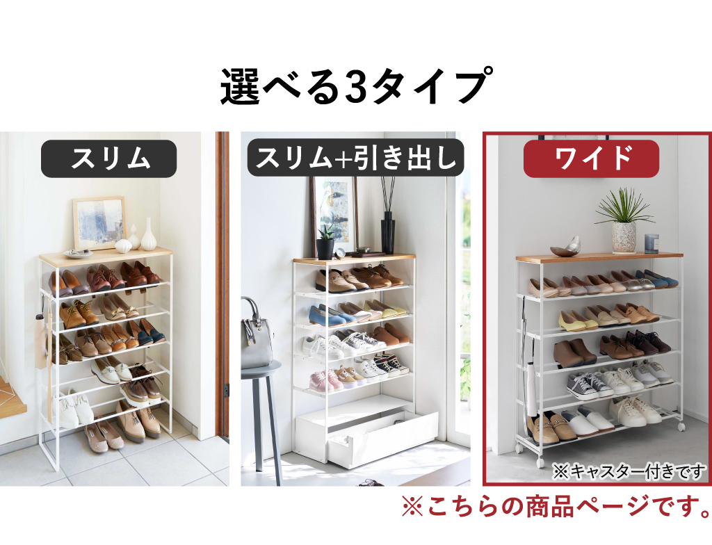 シューズラック スリム 省スペース おしゃれ tower 下駄箱 ウッド 天板 tower シューズラック おしゃれ 大容量 省スペース 下駄箱 北欧