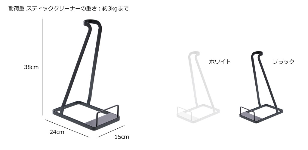 スティッククリーナースタンド tower
