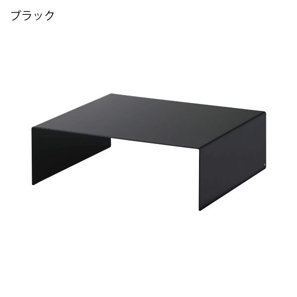 山善 コの字ラック 2個セット FCOS-PS2 2個組 幅39 奥行き29 高
