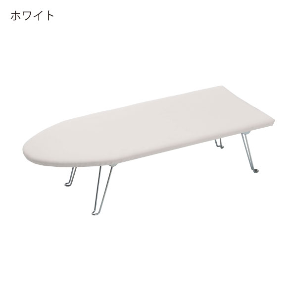 tower アイロン台 おしゃれ 北欧 折りたたみ コンパクト アイロンがけ