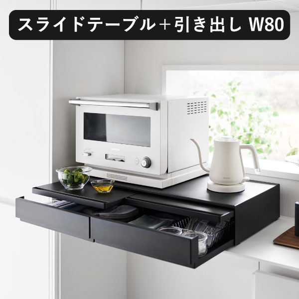 tower レンジラック スライド キッチンラック 炊飯器 おしゃれ