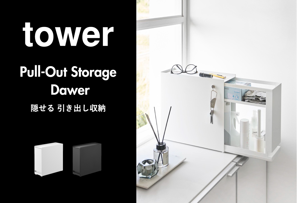 tower キッチン収納 スリム 洗面所 スパイスラック 隙間収納 調味料