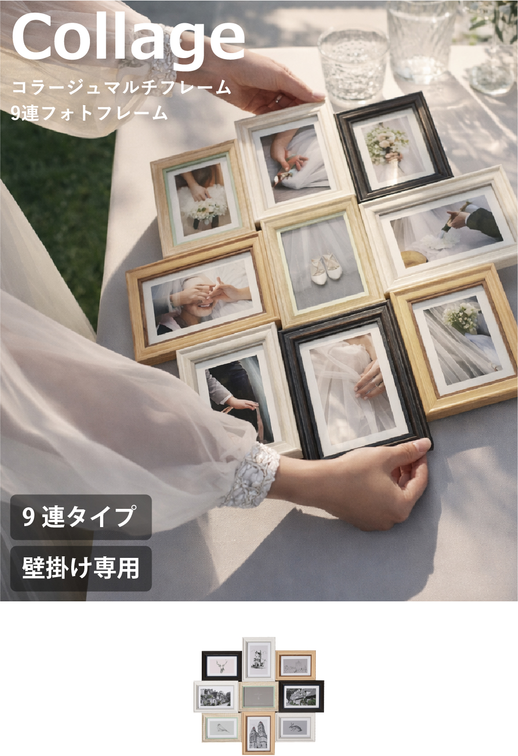 パラデック フォトフレーム 写真立て 壁掛け ウェルカムボード 複数枚