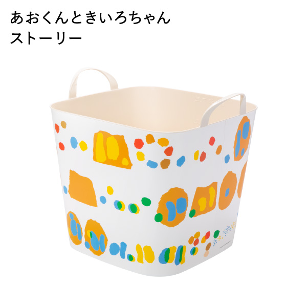 baquet（stacksto.） 収納ボックス おしゃれ おもちゃ箱 おもちゃ入れ