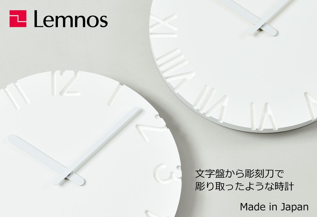 タカタレムノス Lemnos CARVED NTL10-04 掛け時計 掛時計 壁掛け時計 壁掛時計 おしゃれ