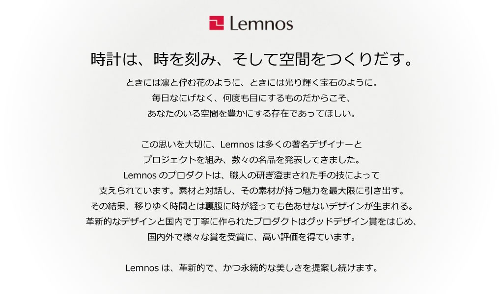 タカタレムノス Lemnos CARVED NTL10-04 掛け時計 掛時計 壁掛け時計 壁掛時計 おしゃれ