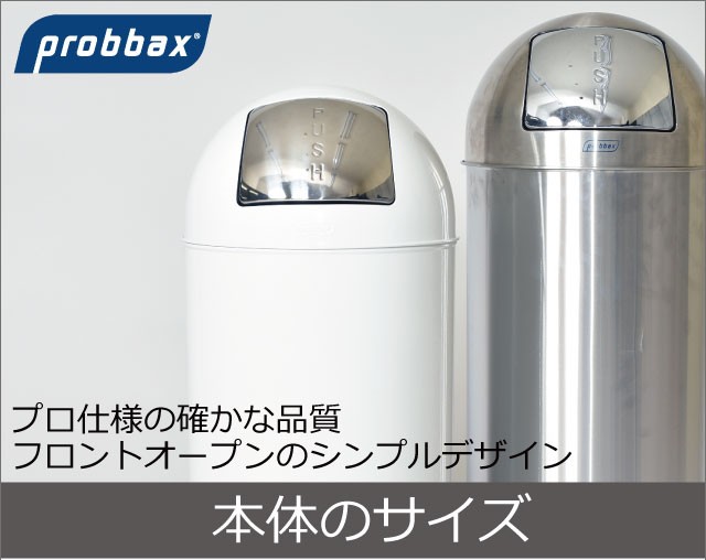 ゴミ箱 おしゃれ キッチン 蓋付き ダストボックス 【メーカー直送】 プロバックス プッシュビン 40L : mt107a-002 : モノギャラリー  - 通販 - Yahoo!ショッピング