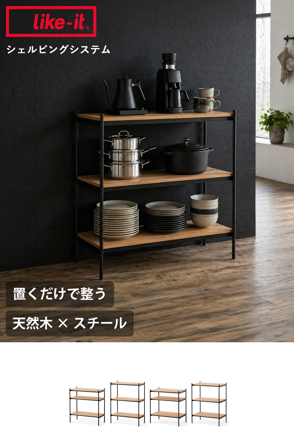 ライクイット (like-it) 収納棚 オープンラック 3段 天然木 オーク Amazon｜ライクイット (like-it) 収納棚 オープンラック 3段 天然木