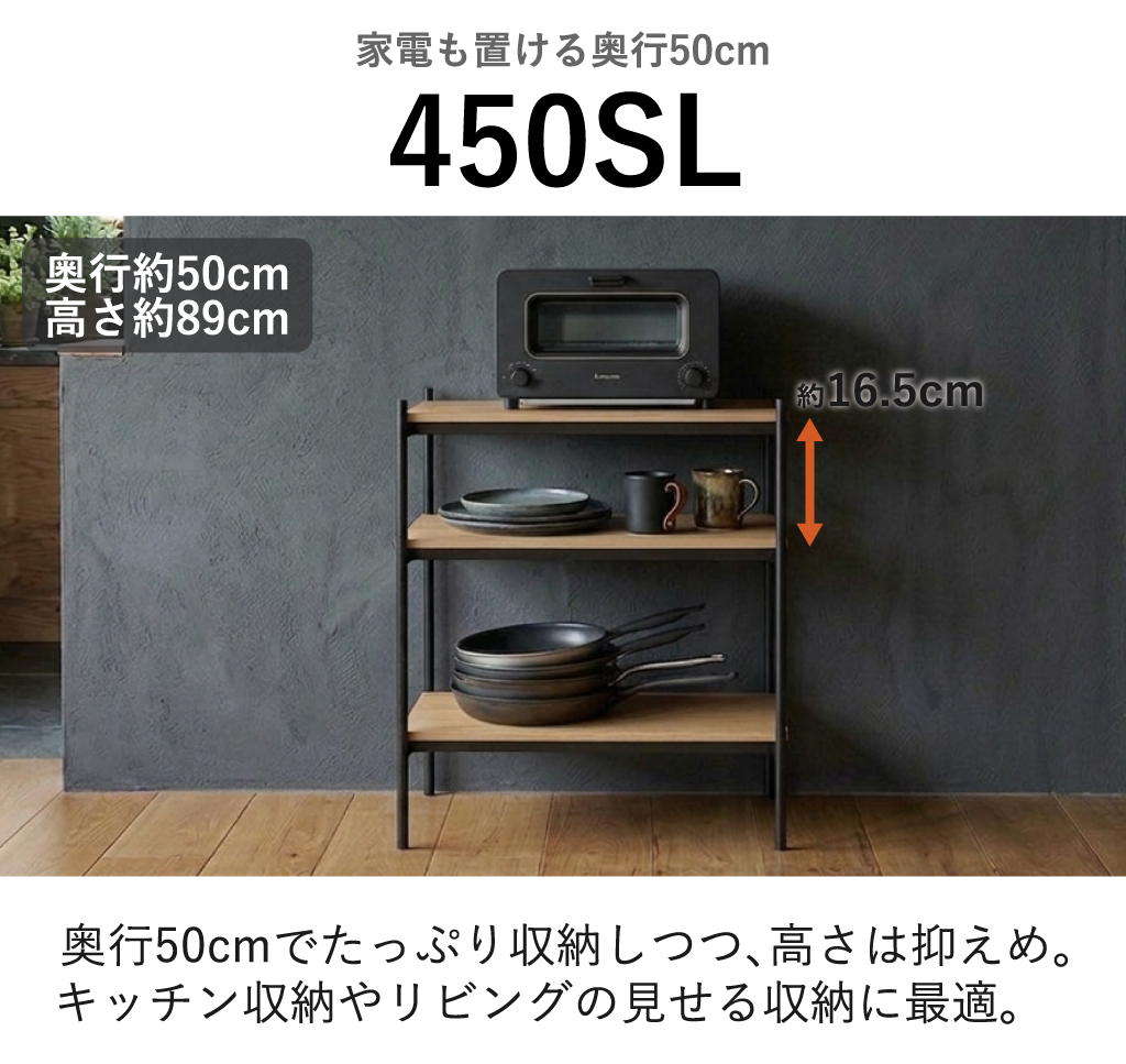 Like-it（ライクイット） 棚 ラック オープンシェルフ 木製 スチール