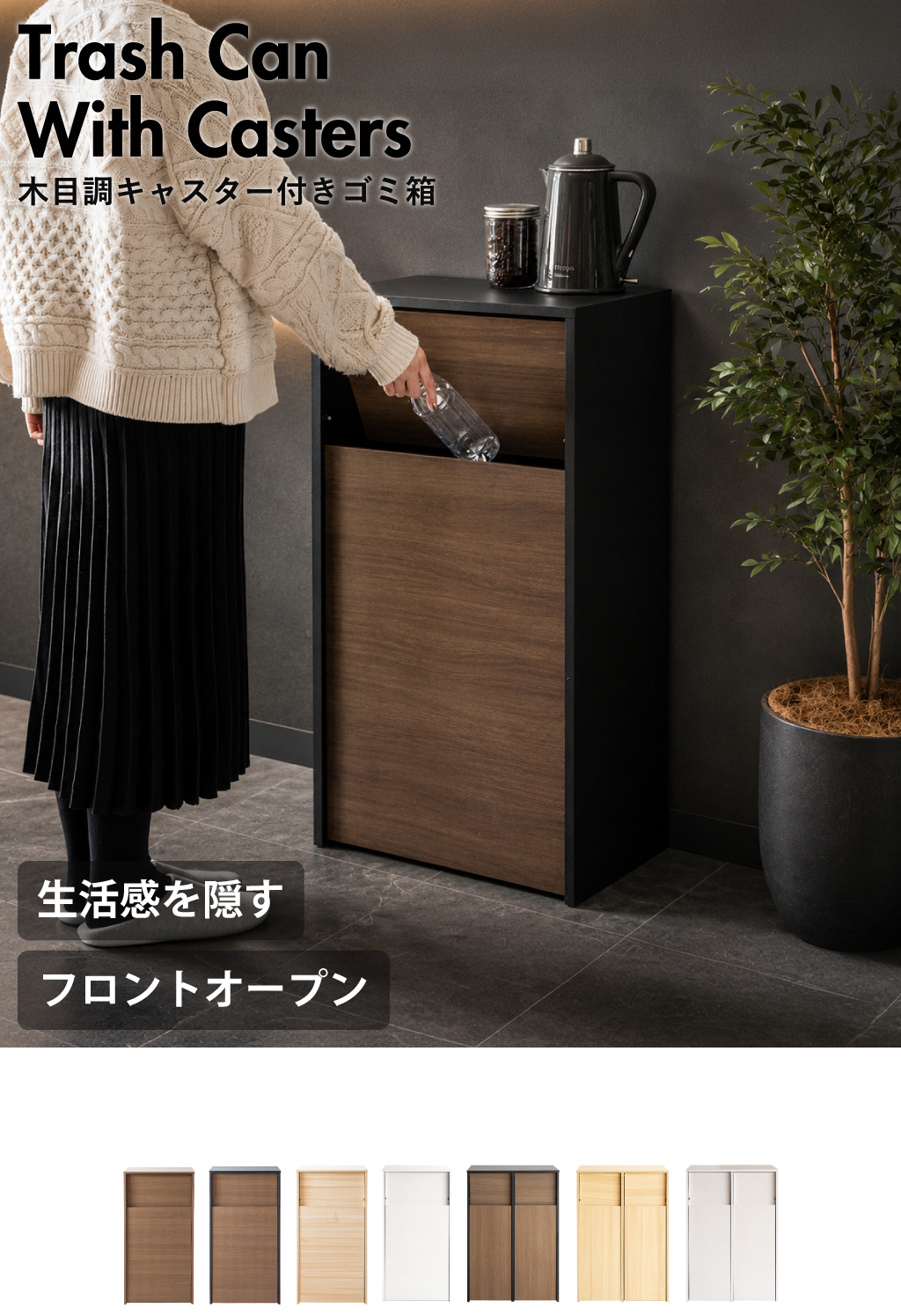 【美品】宮武製作所 プッシュ式ダストボックス 木目調 スリム型 ごみ箱 45L 宮武製作所 ゴミ箱 おしゃれ フロントオープン キッチン スリム フタ