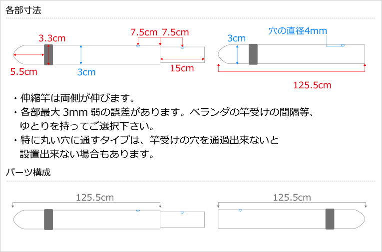 物干し竿