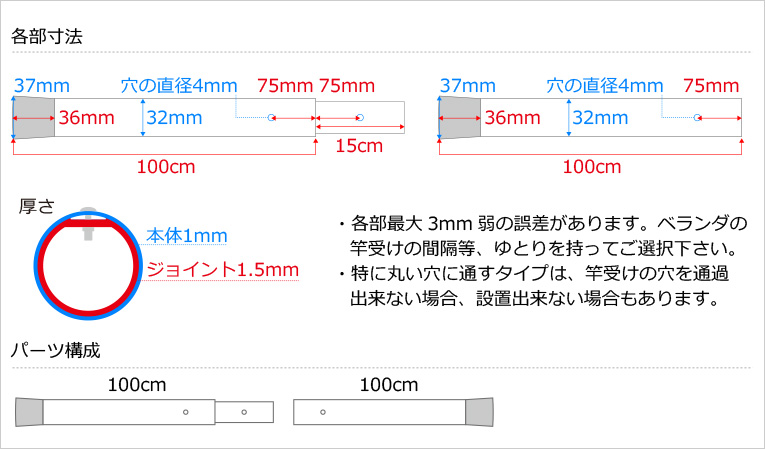 物干し竿 2m ３本セット 組み立て式 1本竿 サビない アルミ物干し 太さ