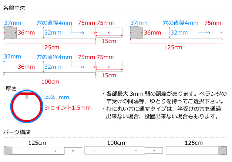 物干し竿