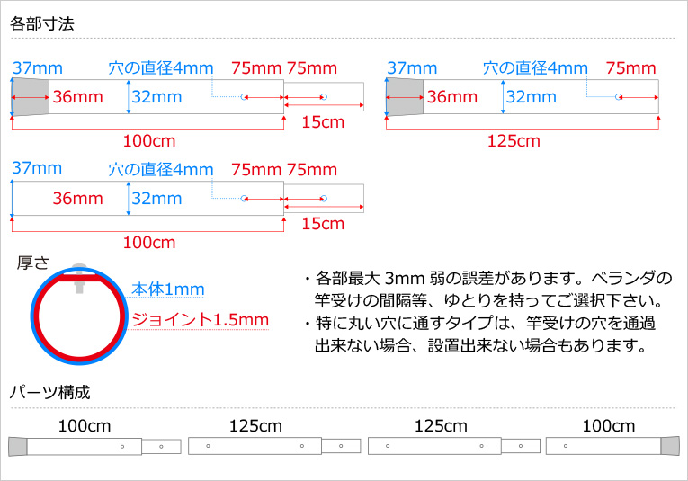 物干し竿