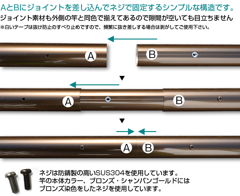 黒い物干し竿 2.5m 3本セット 組み立て式 1本竿 サビない アルミ物干し