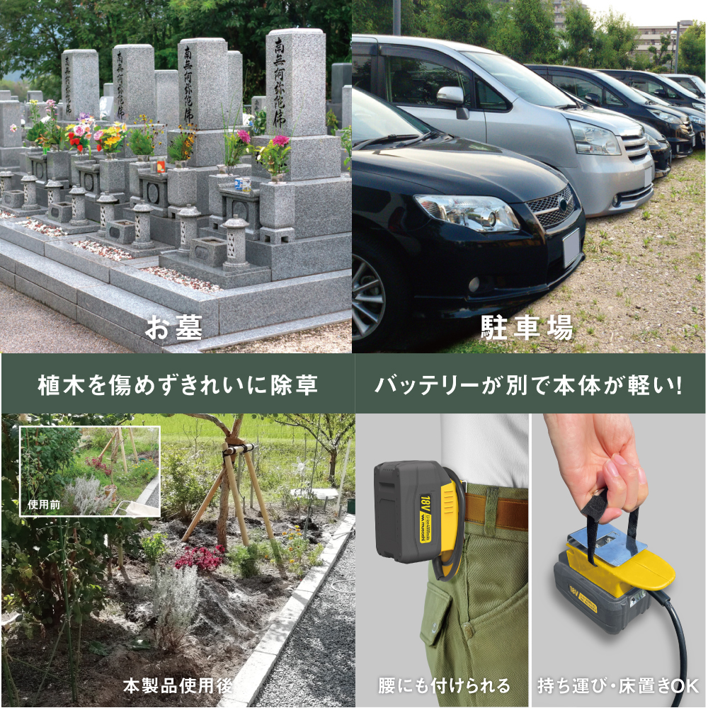 musashi（ムサシ） 充電式 除草バイブレーター18Vバッテリーホルダー型