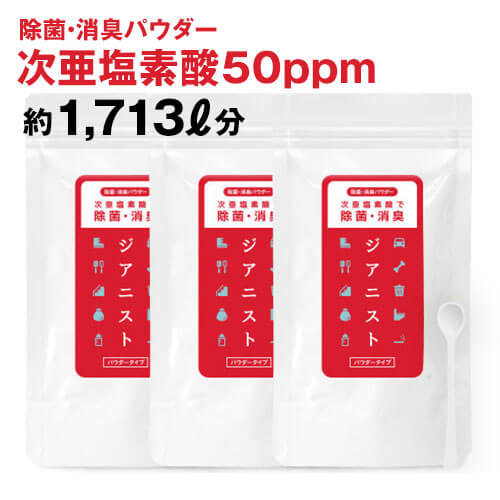 ◇限定Special Price 安売り 次亜塩素酸水 生成パウダー 除菌消臭 120g 40g 3袋 ジアニスト ジクロロイソシアヌル酸ナトリウム配合 除菌剤 子供 プール ウイルス対策 yff kentaro.sakura.ne.jp kentaro.sakura.ne.jp