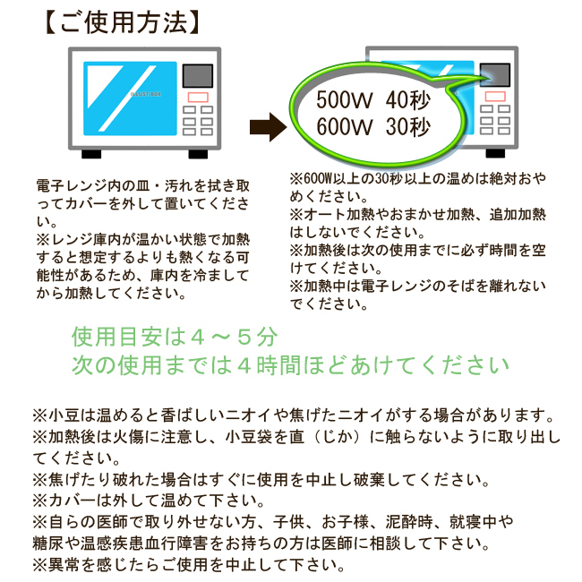 アイピロー温め方