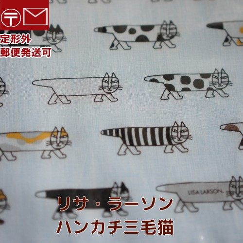 ハンカチ LISA LARSON 綿100% 約48×48cm 森のマイキー/三毛猫