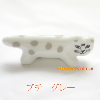 リサ・ラーソン 箸置き ブチシリーズ（限定品） : モノコト屋Yahoo店