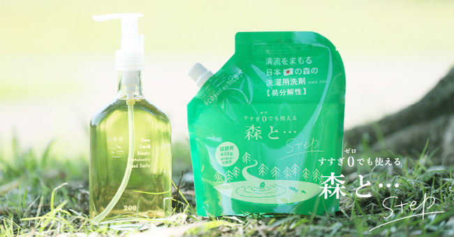 がんこ本舗 食器用洗剤 森と・・・fukii 450g 詰替え 原液 リニュアル