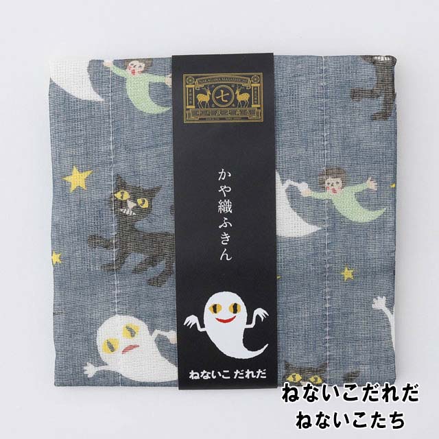 中川政七商店の商品一覧 通販 - Yahoo!ショッピング