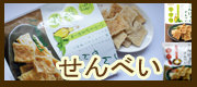 こんにゃくせんべい