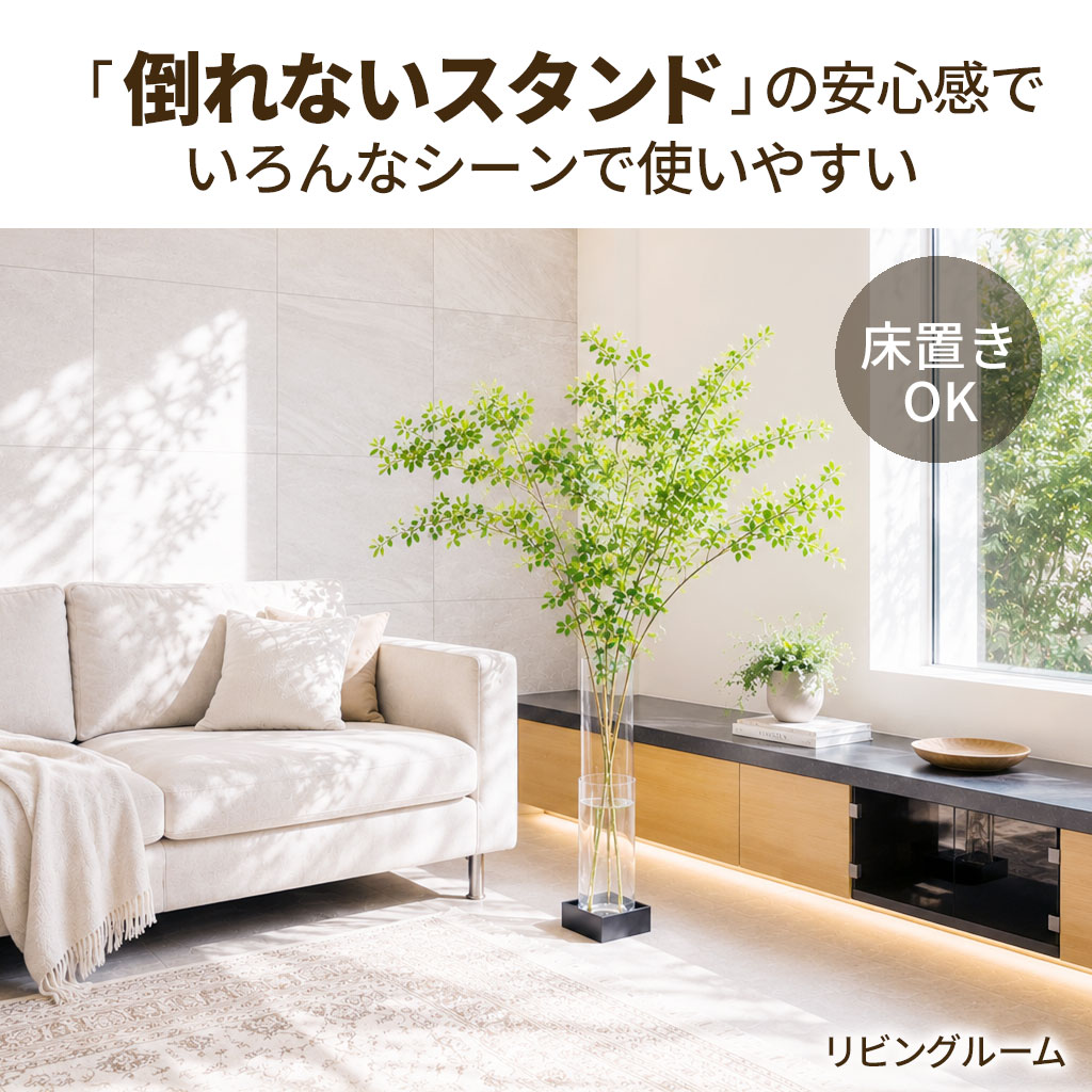 “倒れない”スタンド