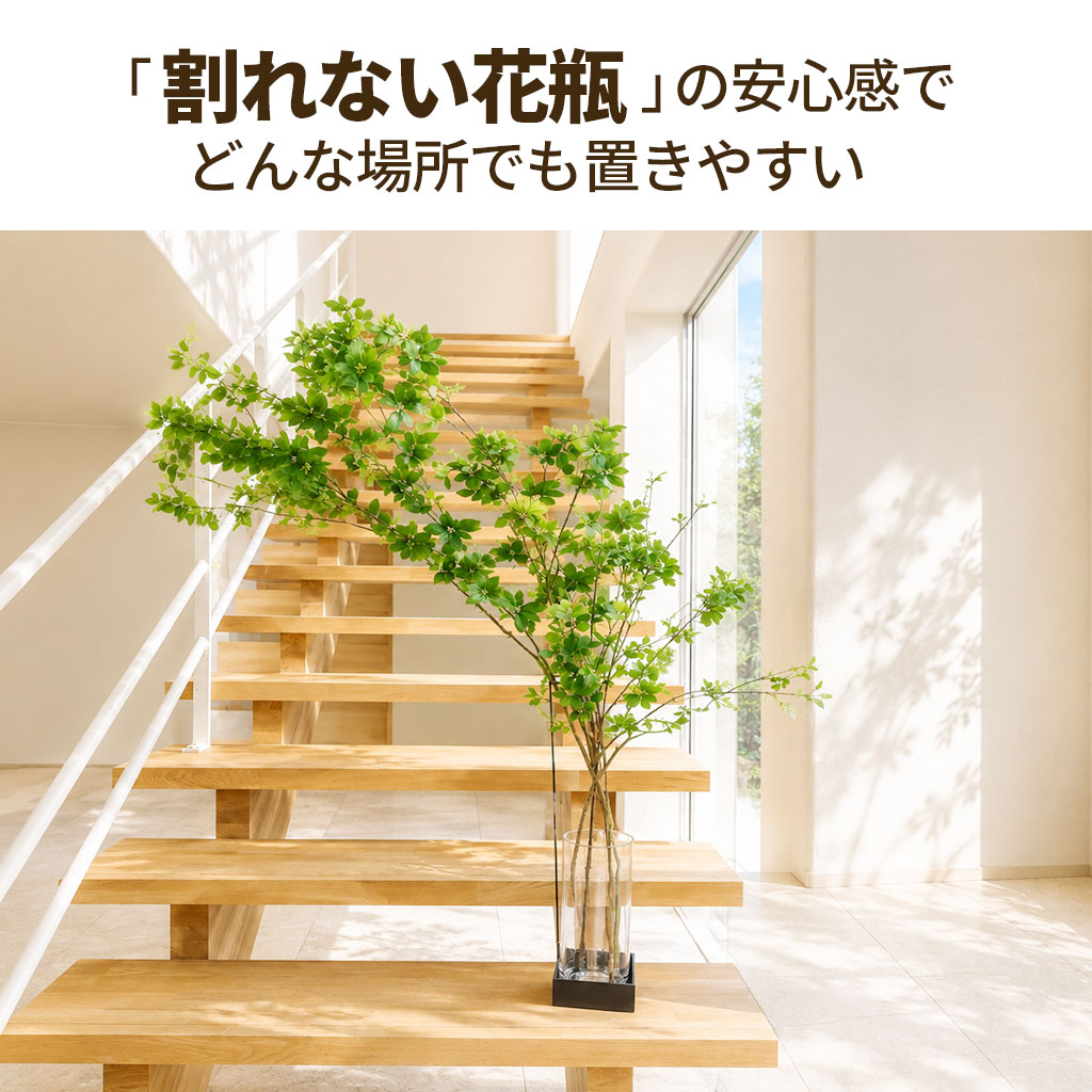 “置き場所を選ばない”