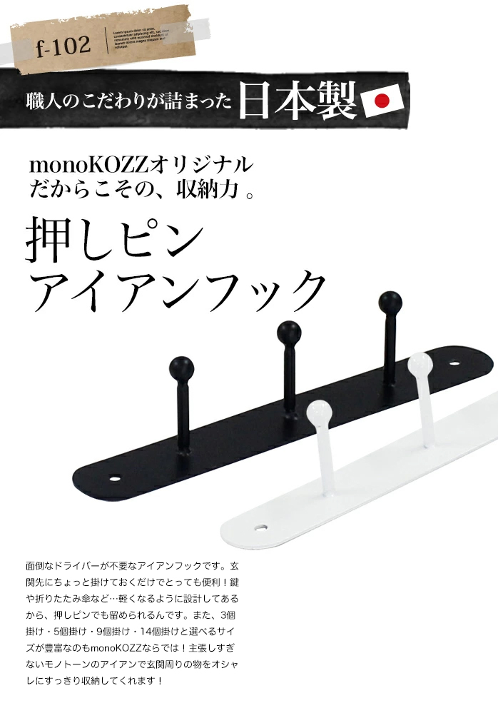 9個掛けアイアンピンフック 】アイアン 壁面収納 プッシュピン
