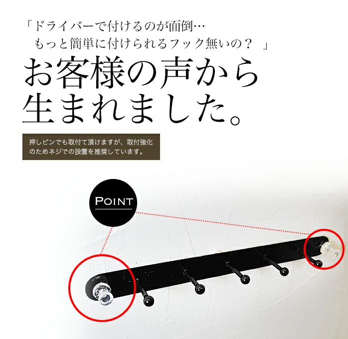 9個掛けアイアンピンフック 】アイアン 壁面収納 プッシュピン