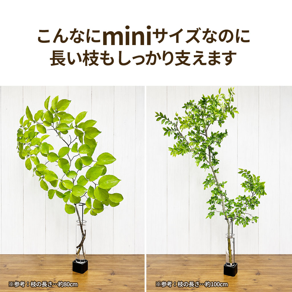 “ミニでもこんなに支えてくれる”